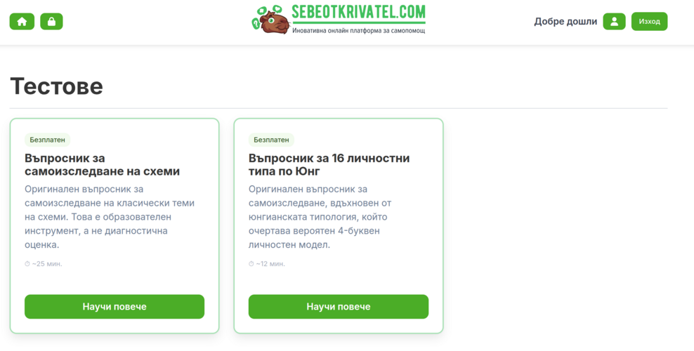 Тестове