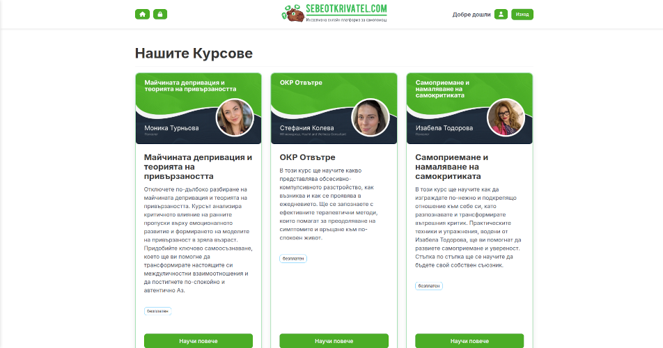 Видео курсове